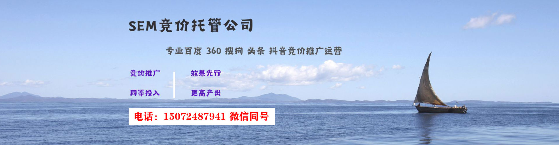 丰满如何做sem