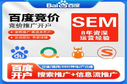 如何通过百度竞价SEM实现高效转化？